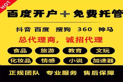百度推广案例解析：效果显著